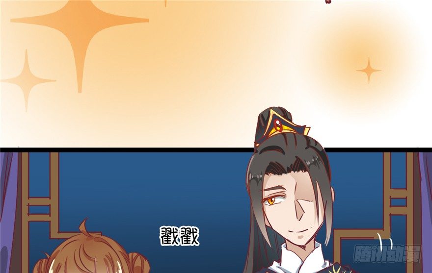 《玉为媒》044- 刘美人的哥哥 第5页