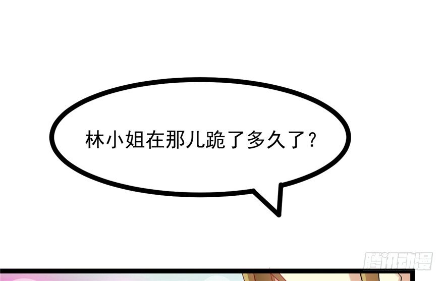 《玉为媒》047-储位之争 第20页