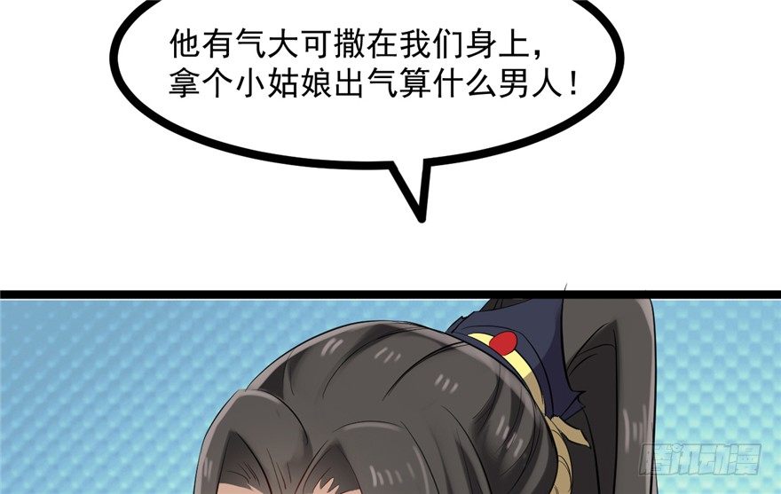 《玉为媒》047-储位之争 第30页