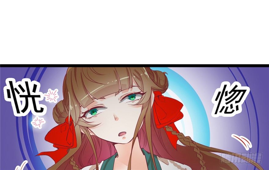 《玉为媒》047-储位之争 第38页