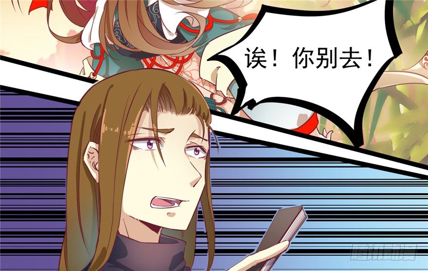 《玉为媒》047-储位之争 第42页