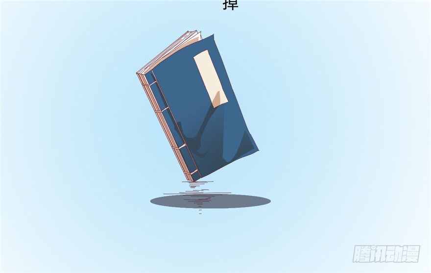 《玉为媒》046-太子的惩罚 第22页