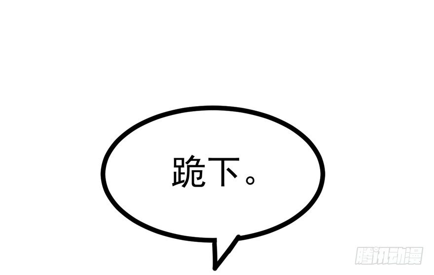 《玉为媒》046-太子的惩罚 第27页