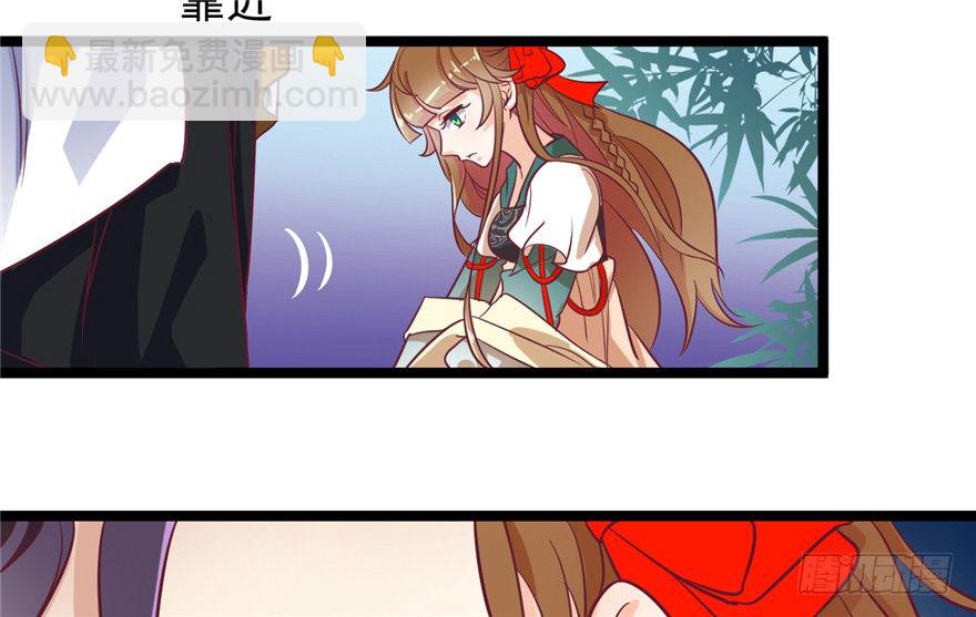 《玉为媒》046-太子的惩罚 第41页