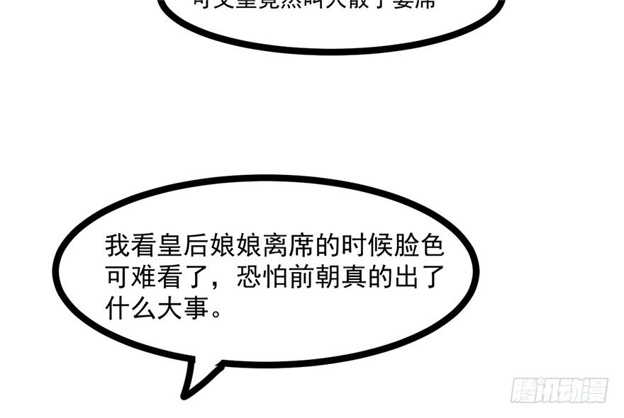 《玉为媒》045-褚楼先生回来了 第10页