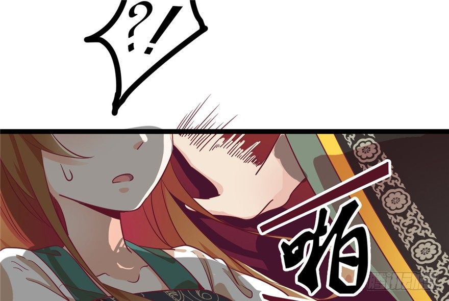 《玉为媒》045-褚楼先生回来了 第30页