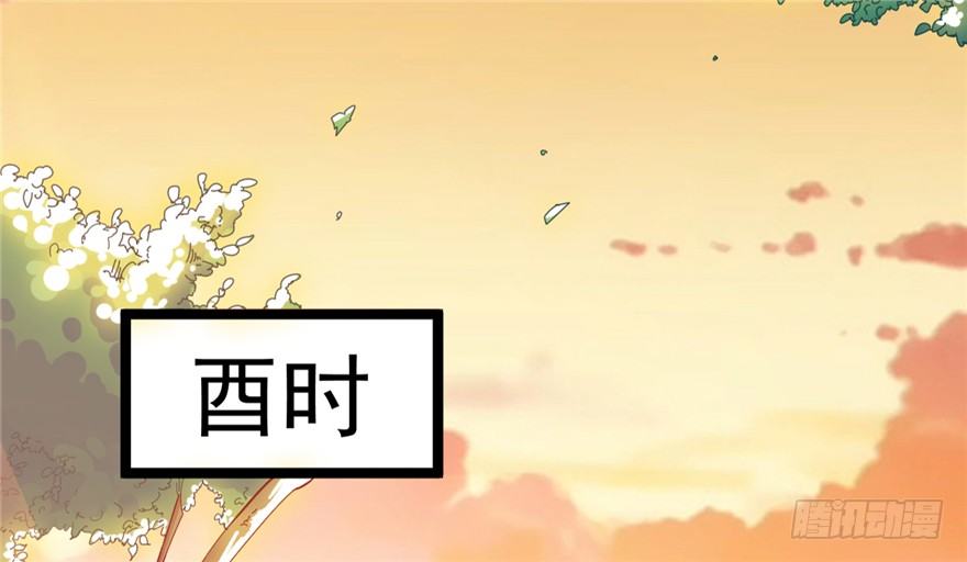 《玉为媒》045-褚楼先生回来了 第3页