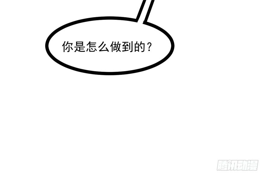 《玉为媒》045-褚楼先生回来了 第49页