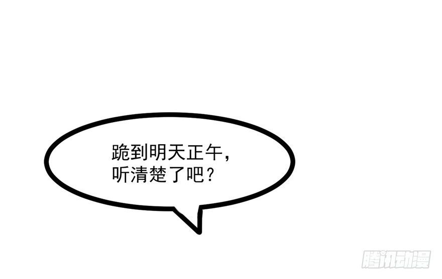《玉为媒》046-太子的惩罚 第44页