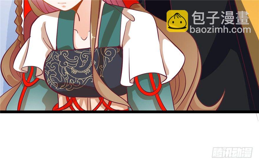 《玉为媒》046-太子的惩罚 第47页