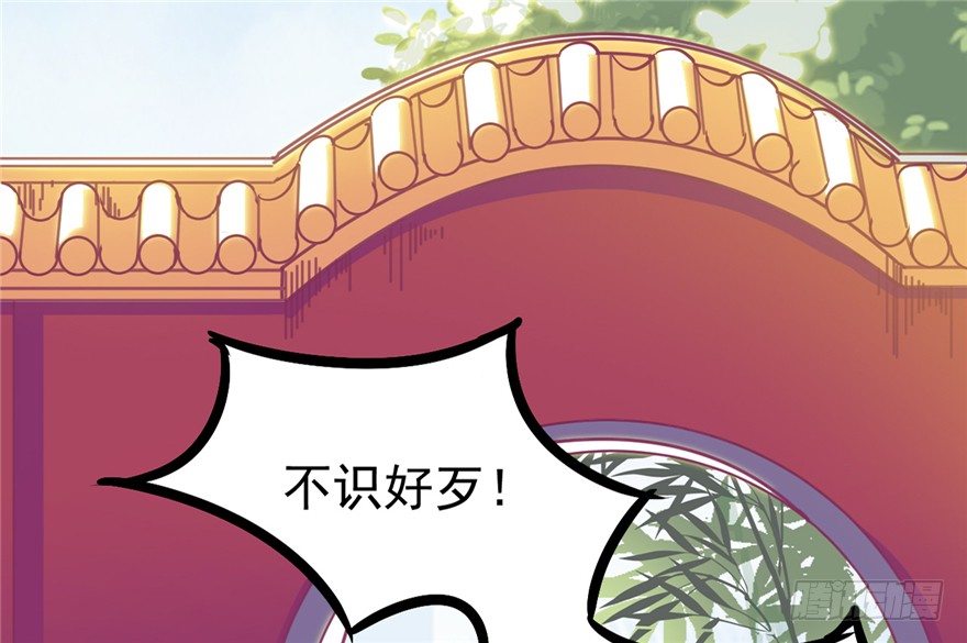 《玉为媒》046-太子的惩罚 第5页
