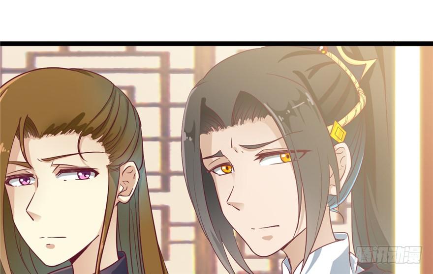 《玉为媒》047-储位之争 第14页