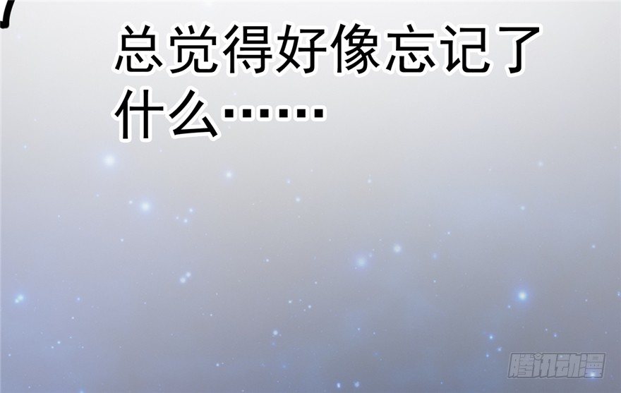 《玉为媒》044- 刘美人的哥哥 第16页