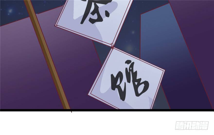 《玉为媒》044- 刘美人的哥哥 第19页