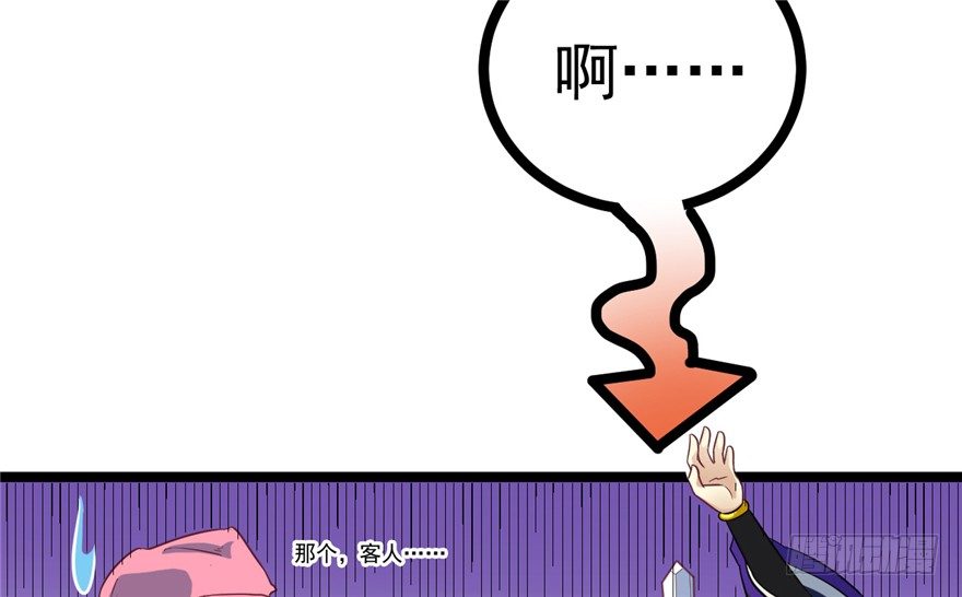 《玉为媒》044- 刘美人的哥哥 第28页