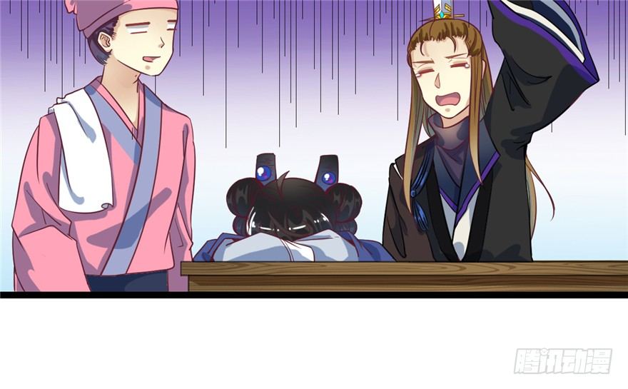 《玉为媒》044- 刘美人的哥哥 第29页