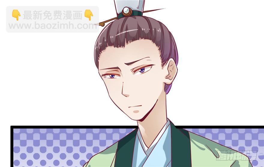 《玉为媒》044- 刘美人的哥哥 第36页