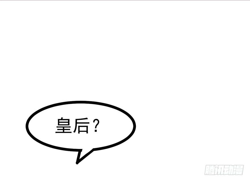 《玉为媒》044- 刘美人的哥哥 第49页