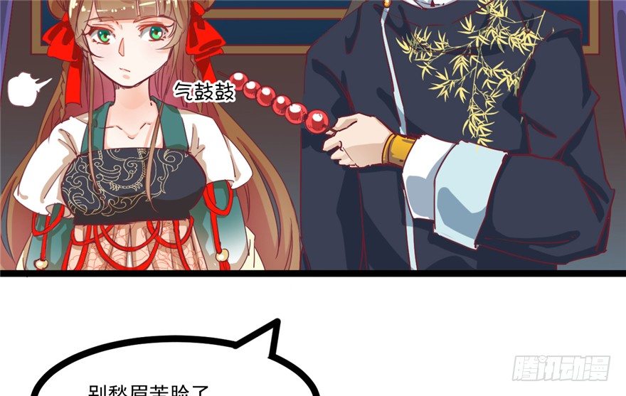 《玉为媒》044- 刘美人的哥哥 第6页