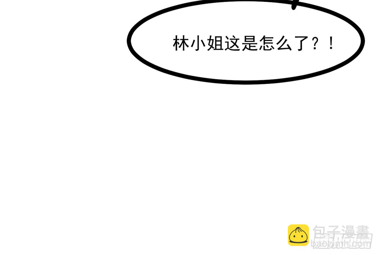 《玉为媒》048-“非礼勿视！” 第11页