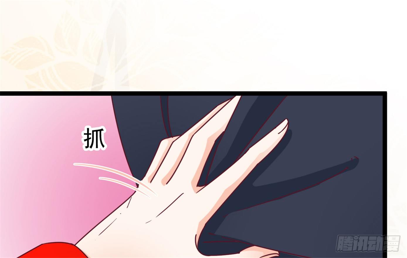 《玉为媒》048-“非礼勿视！” 第15页