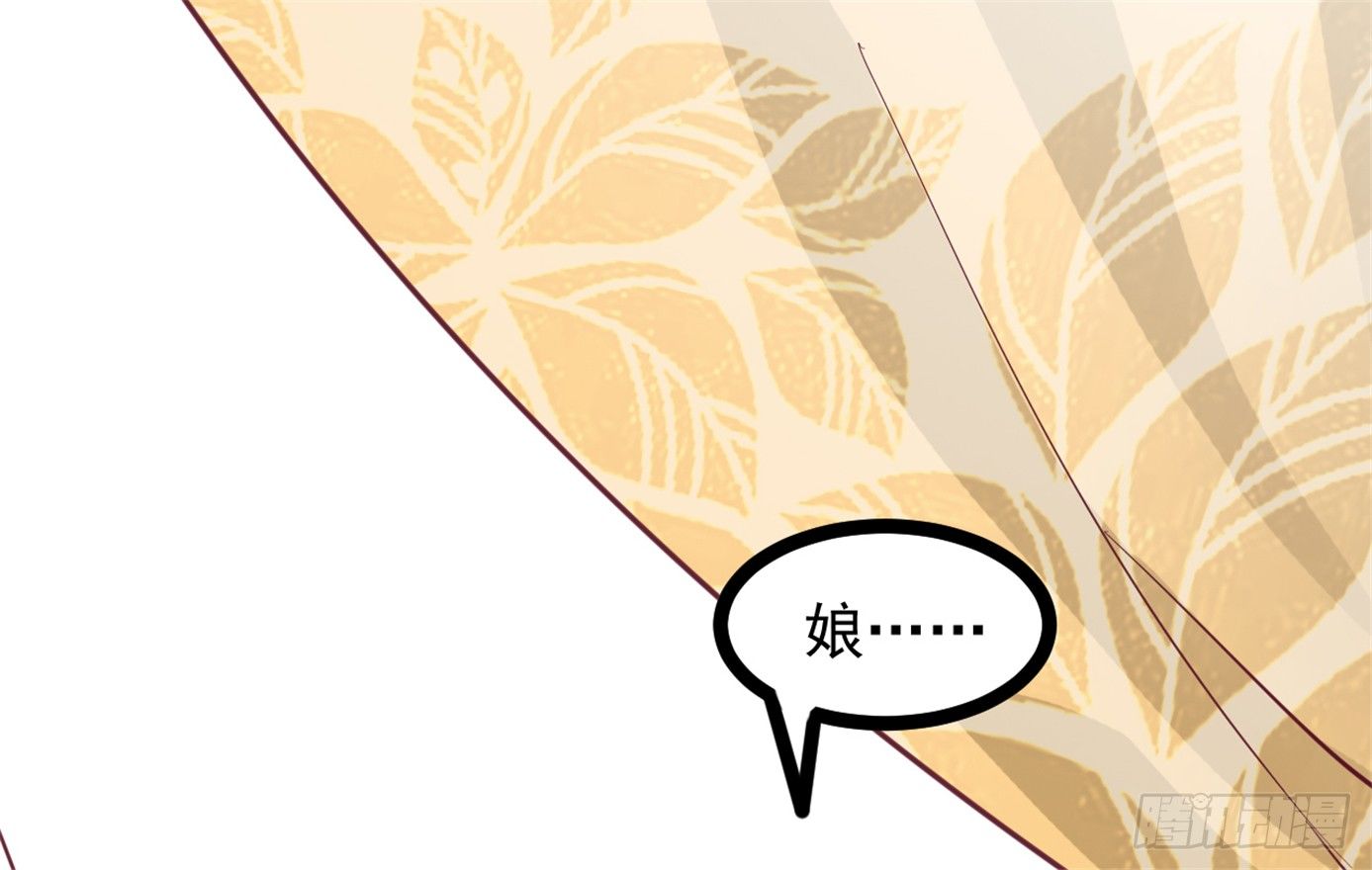 《玉为媒》048-“非礼勿视！” 第17页