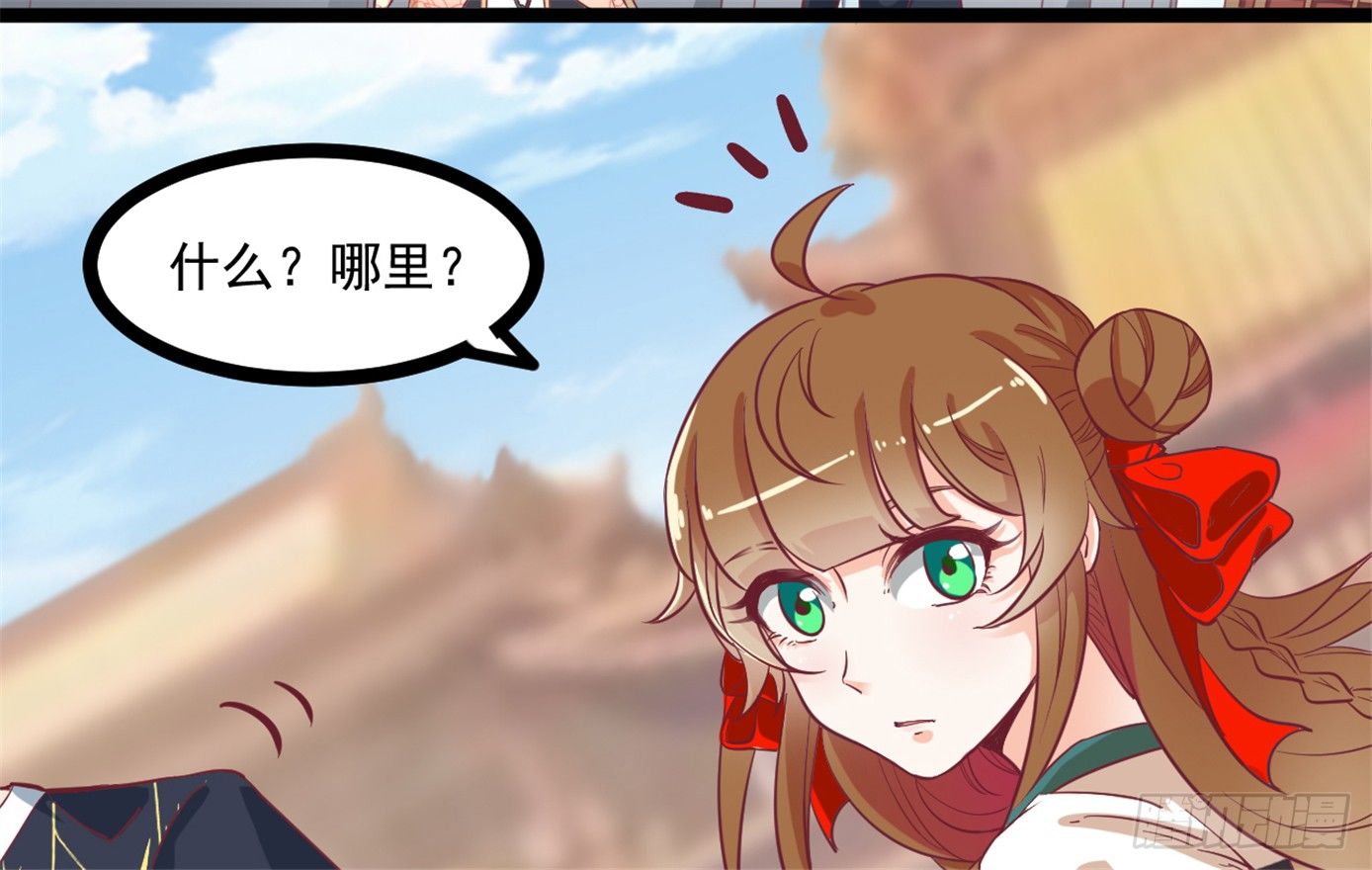 《玉为媒》048-“非礼勿视！” 第43页