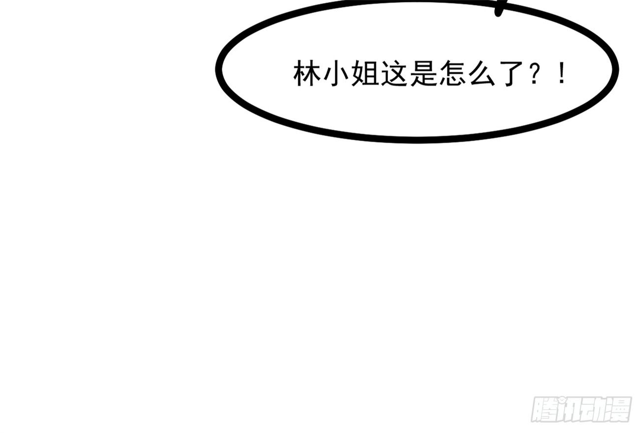 《玉为媒》048-“非礼勿视！” 第11页