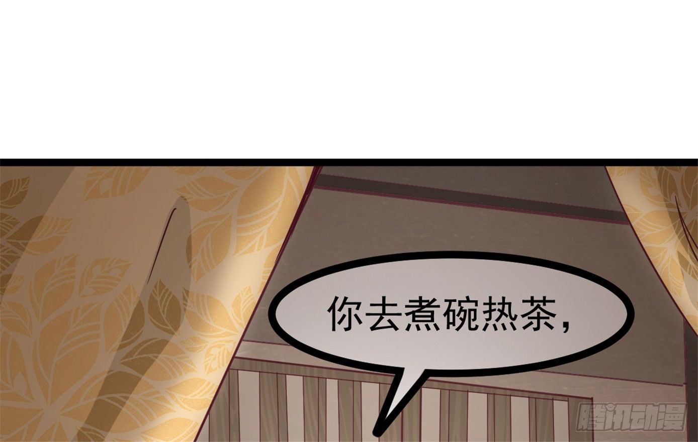 《玉为媒》048-“非礼勿视！” 第12页
