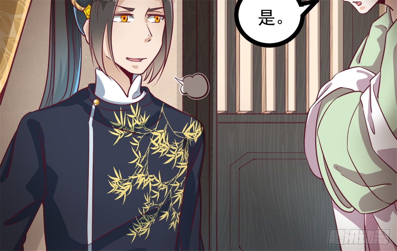 《玉为媒》048-“非礼勿视！” 第22页