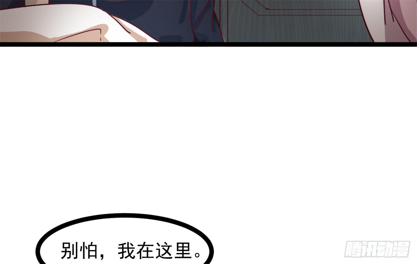 《玉为媒》048-“非礼勿视！” 第23页