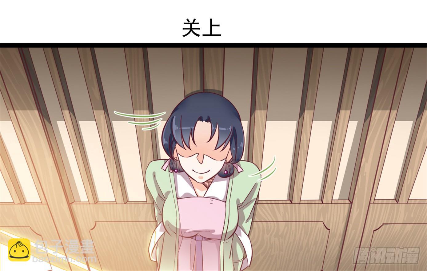 《玉为媒》048-“非礼勿视！” 第27页
