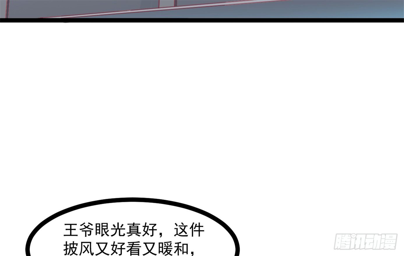 《玉为媒》048-“非礼勿视！” 第35页