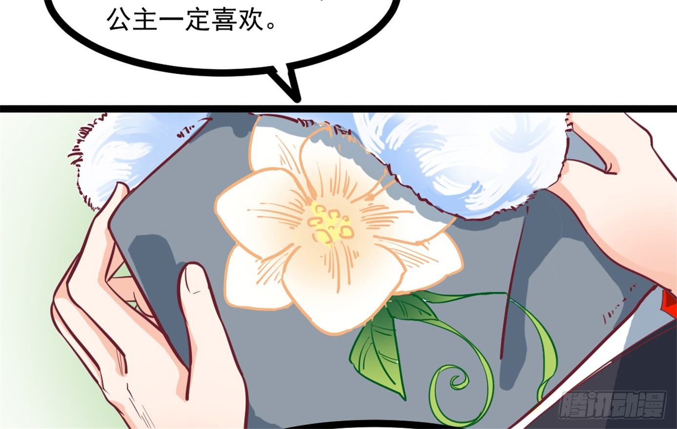 《玉为媒》048-“非礼勿视！” 第36页