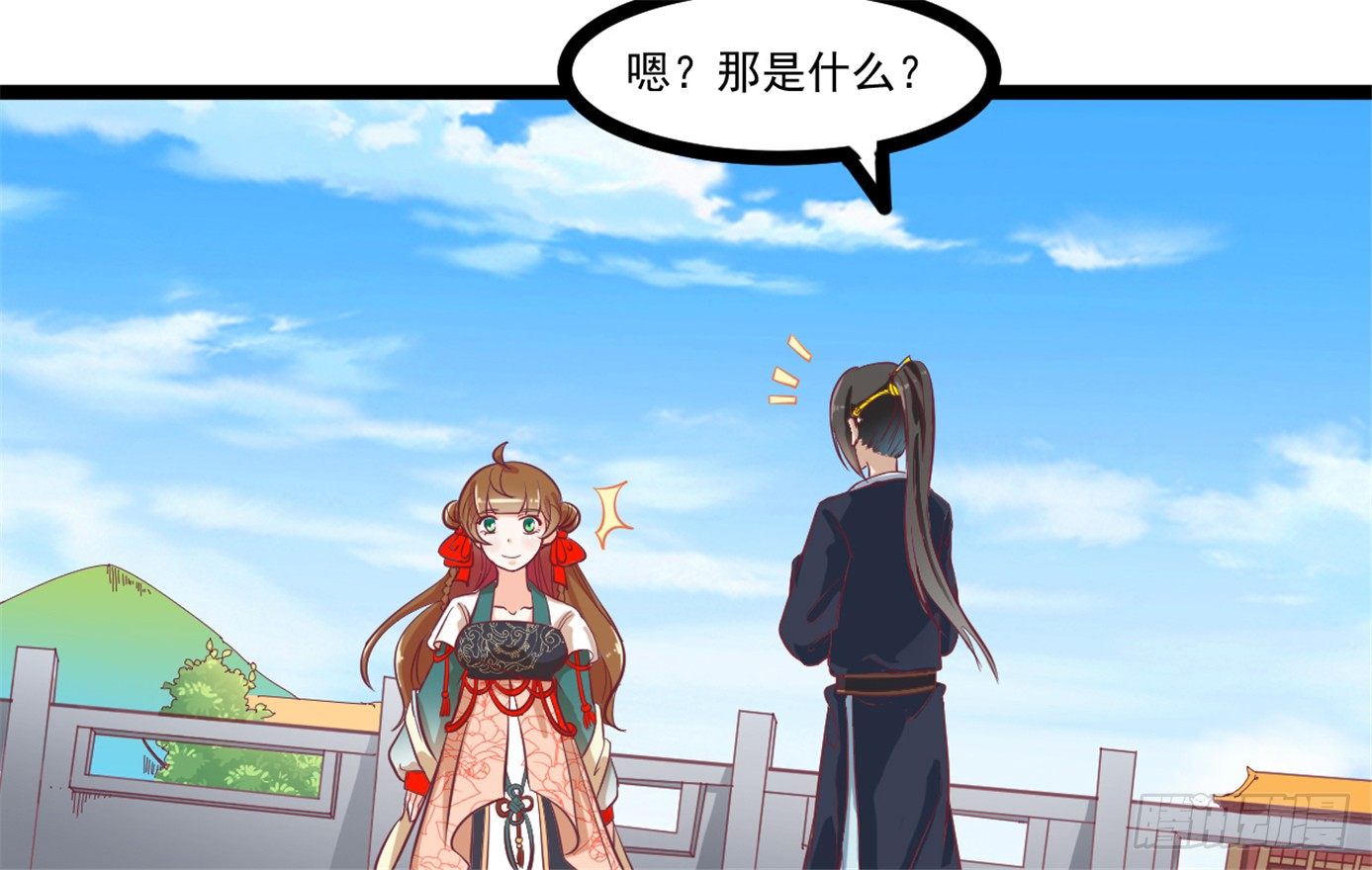 《玉为媒》048-“非礼勿视！” 第42页