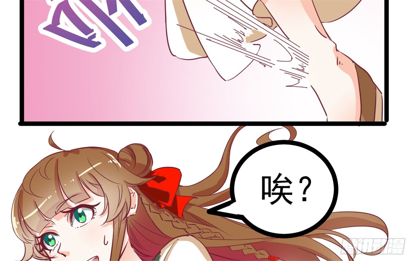 《玉为媒》048-“非礼勿视！” 第49页