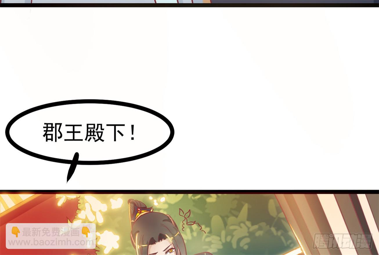 《玉为媒》048-“非礼勿视！” 第9页