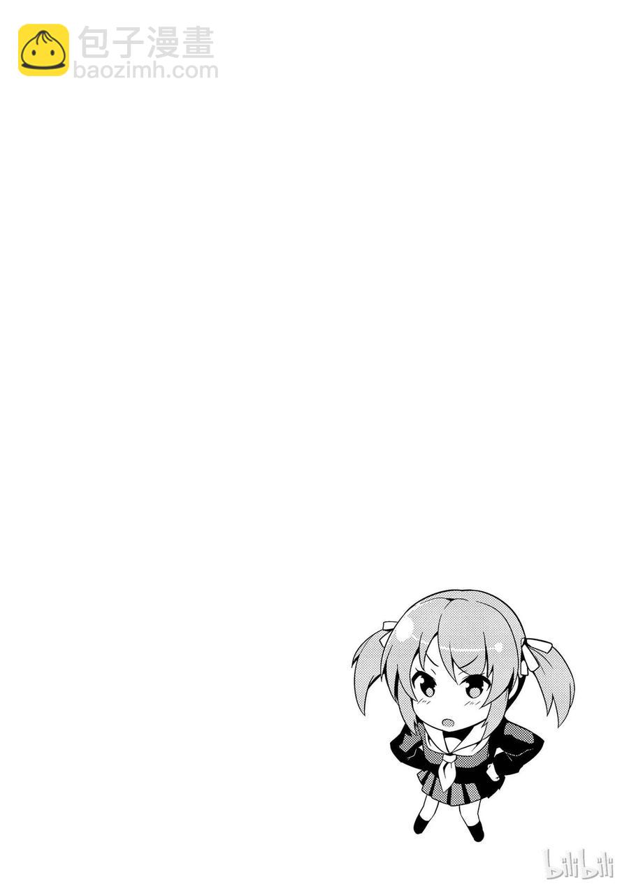 《如果有妹妹就好了@comic》4 海龟汤 第30页