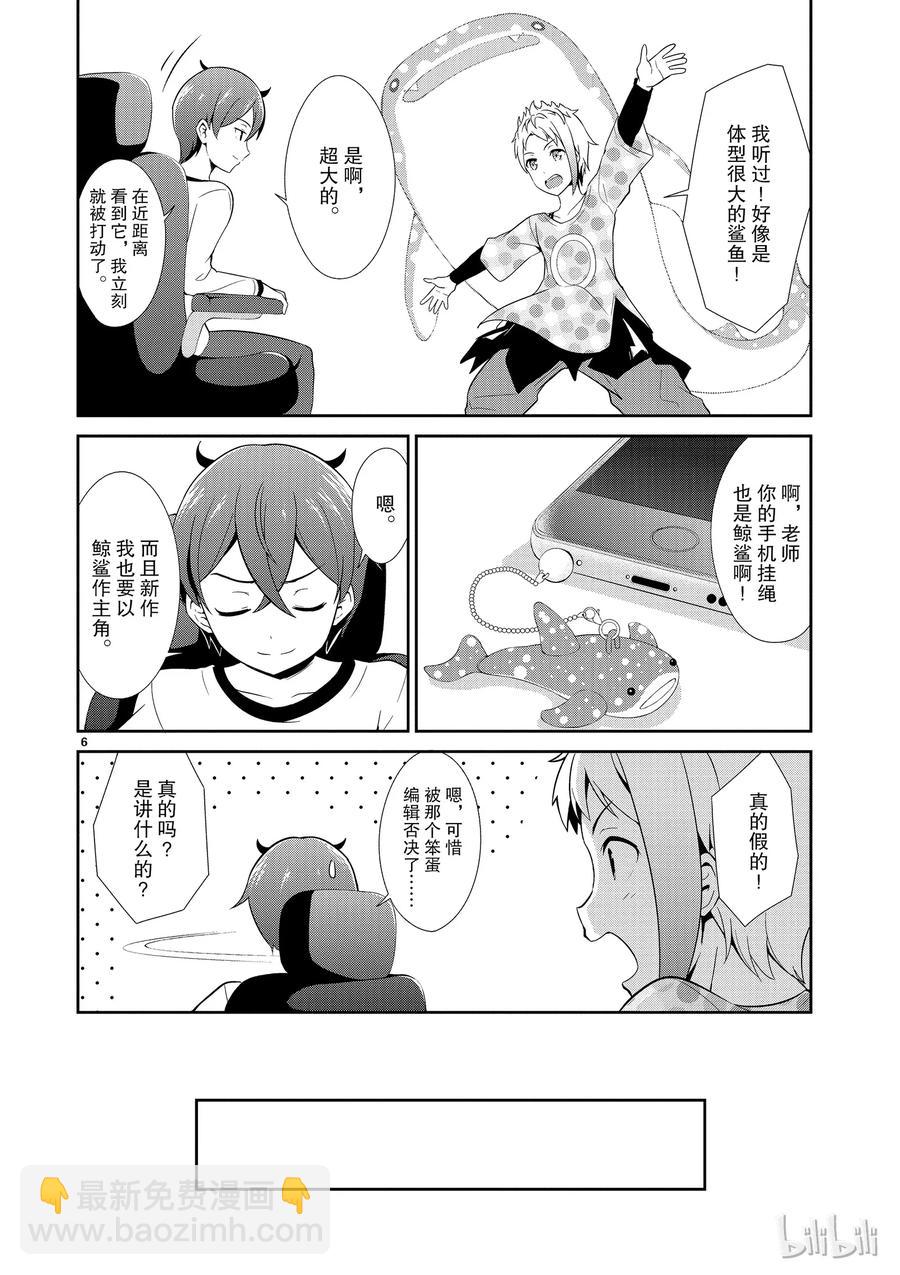 《如果有妹妹就好了@comic》7 第7话 神 第6页