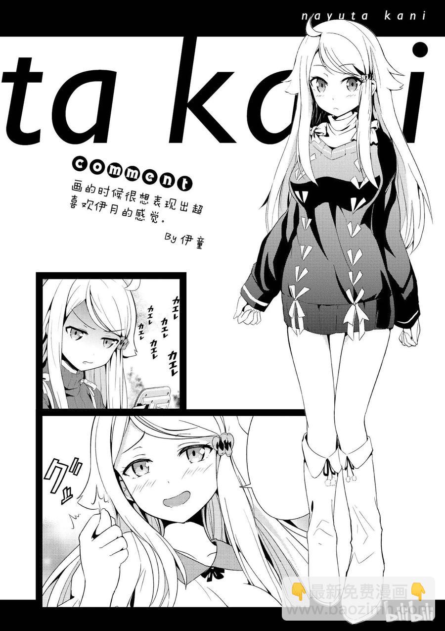 《如果有妹妹就好了@comic》5 第5话 赤裸裸（前篇） 第34页