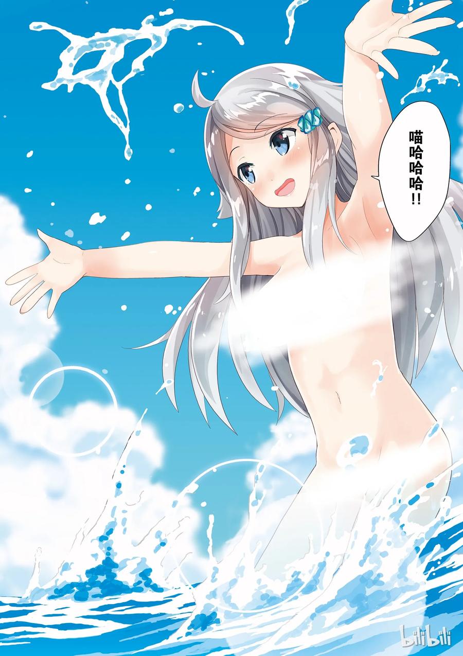《如果有妹妹就好了@comic》6 第6话 赤裸裸（后篇） 第3页