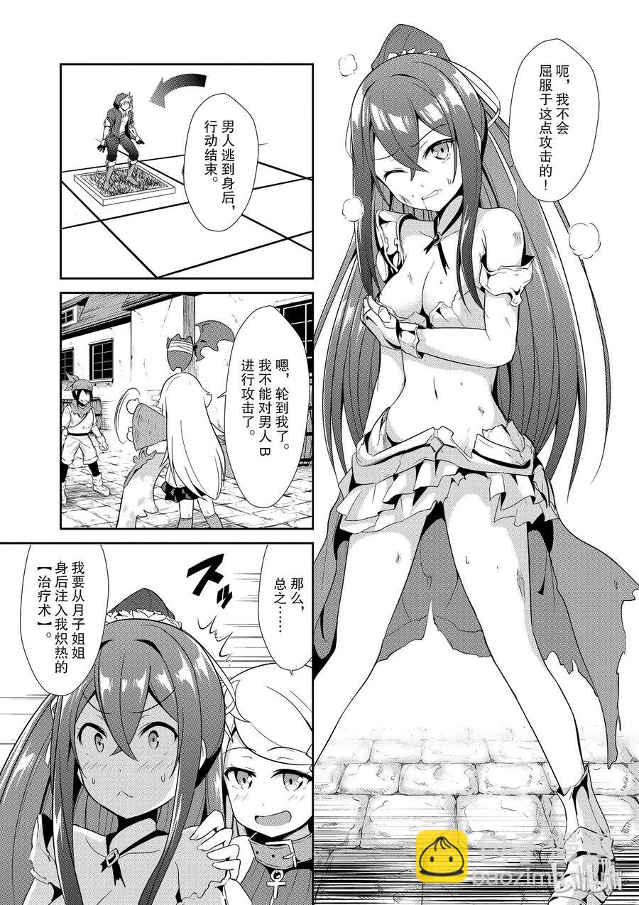 《如果有妹妹就好了@comic》11 第11话 库洛尼卡编年史 第23页