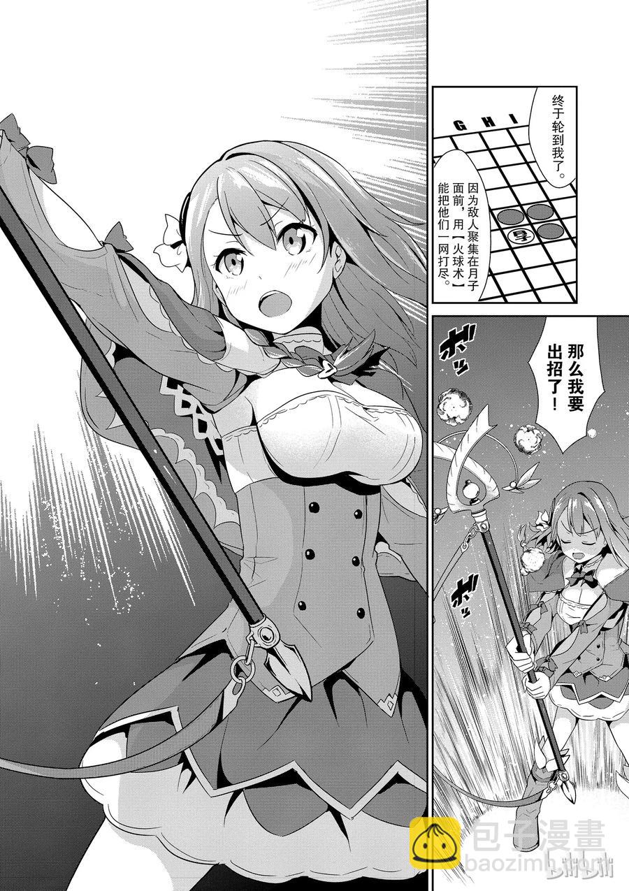 《如果有妹妹就好了@comic》11 第11话 库洛尼卡编年史 第26页