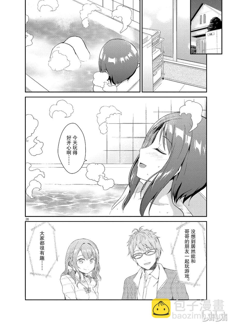 《如果有妹妹就好了@comic》12 第12话 库洛尼卡编年史 第27页