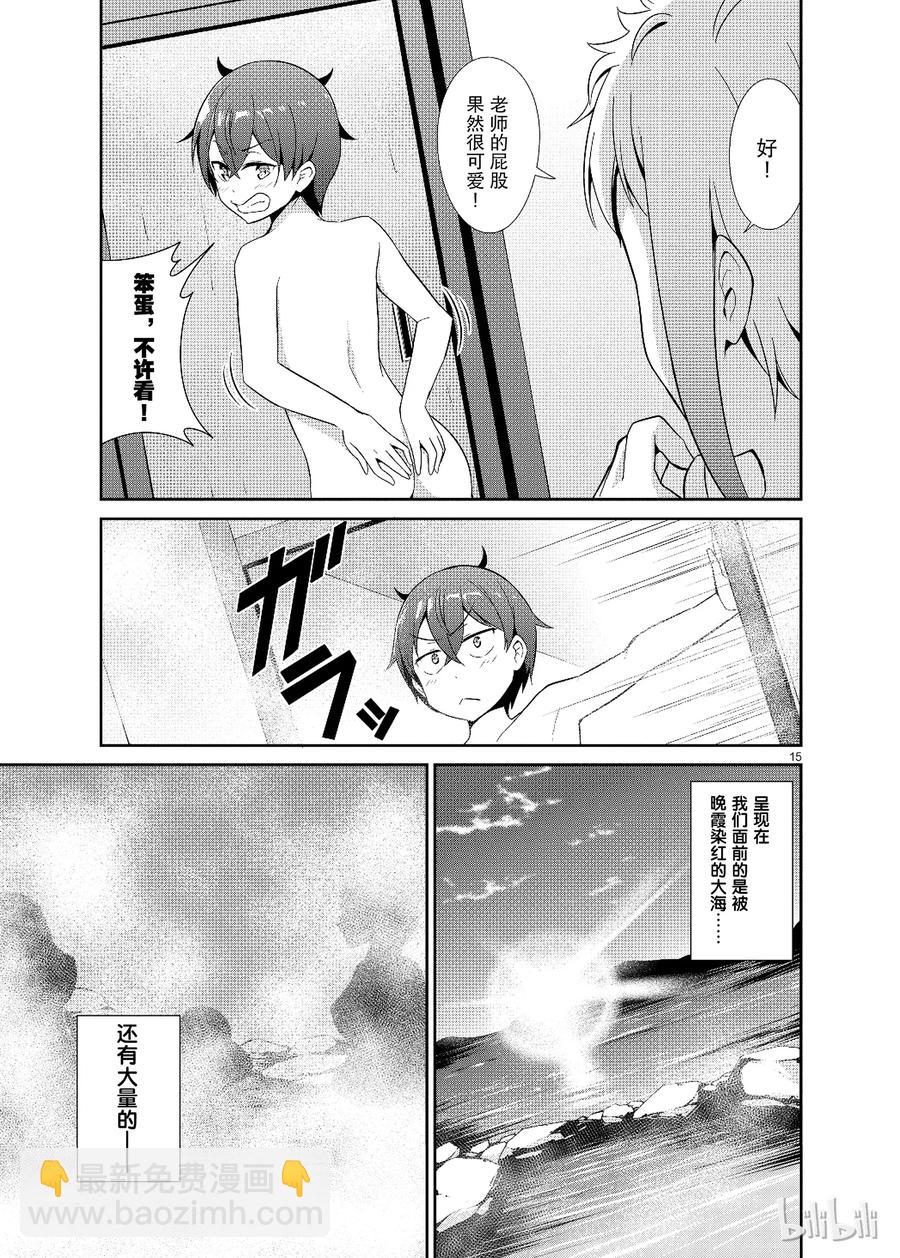 《如果有妹妹就好了@comic》14 第14话 SIRI ASS 第15页