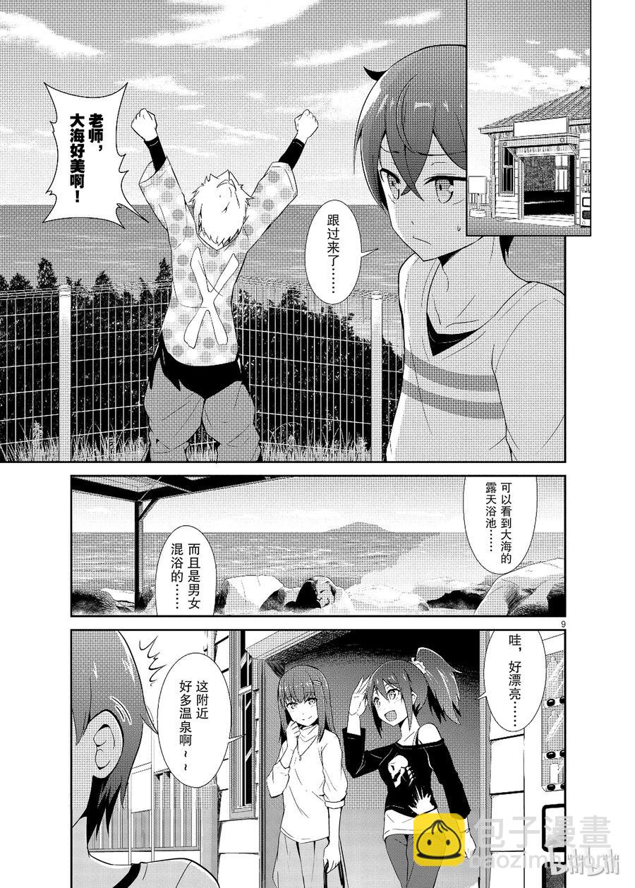 《如果有妹妹就好了@comic》14 第14话 SIRI ASS 第9页
