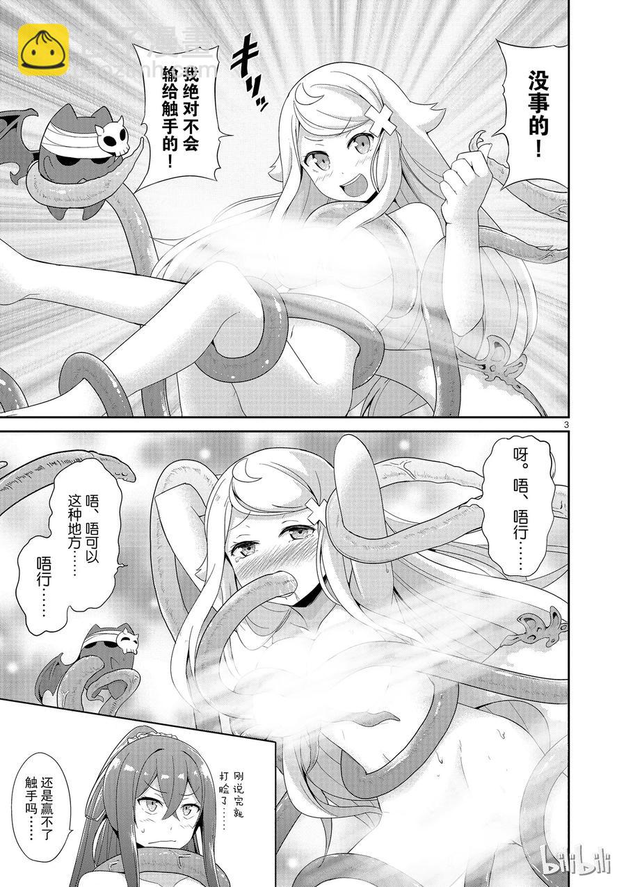 《如果有妹妹就好了@comic》22 第22话 库洛尼卡编年史 第二部 第6页