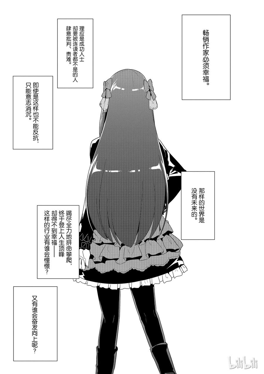 《如果有妹妹就好了@comic》24 第24话 恋爱喜剧（暂定） 第15页