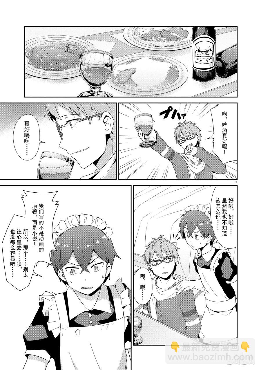 《如果有妹妹就好了@comic》23 第23话 动画化后竟会出现各种状况 第6页