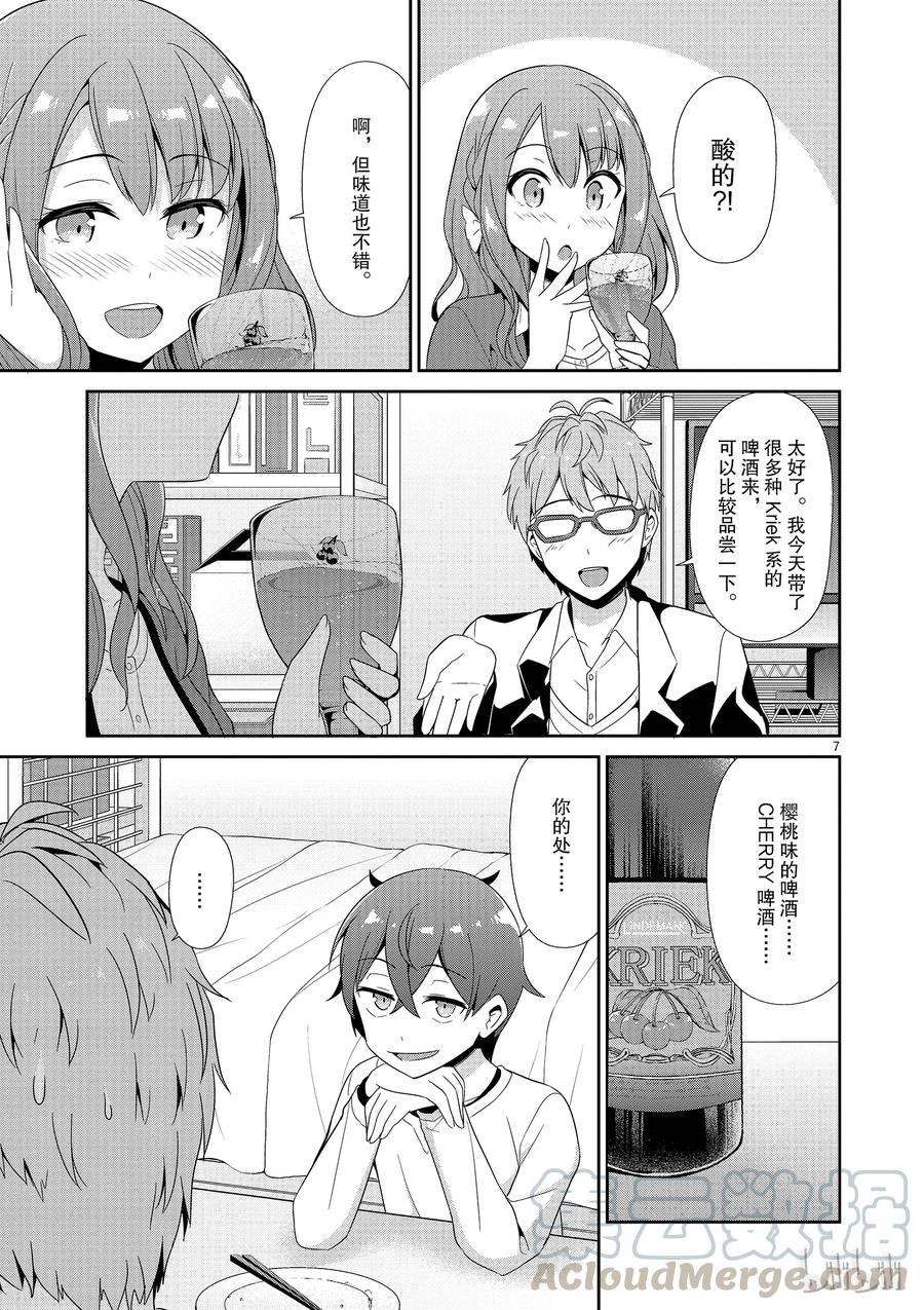 《如果有妹妹就好了@comic》26 第26话 21岁 第7页